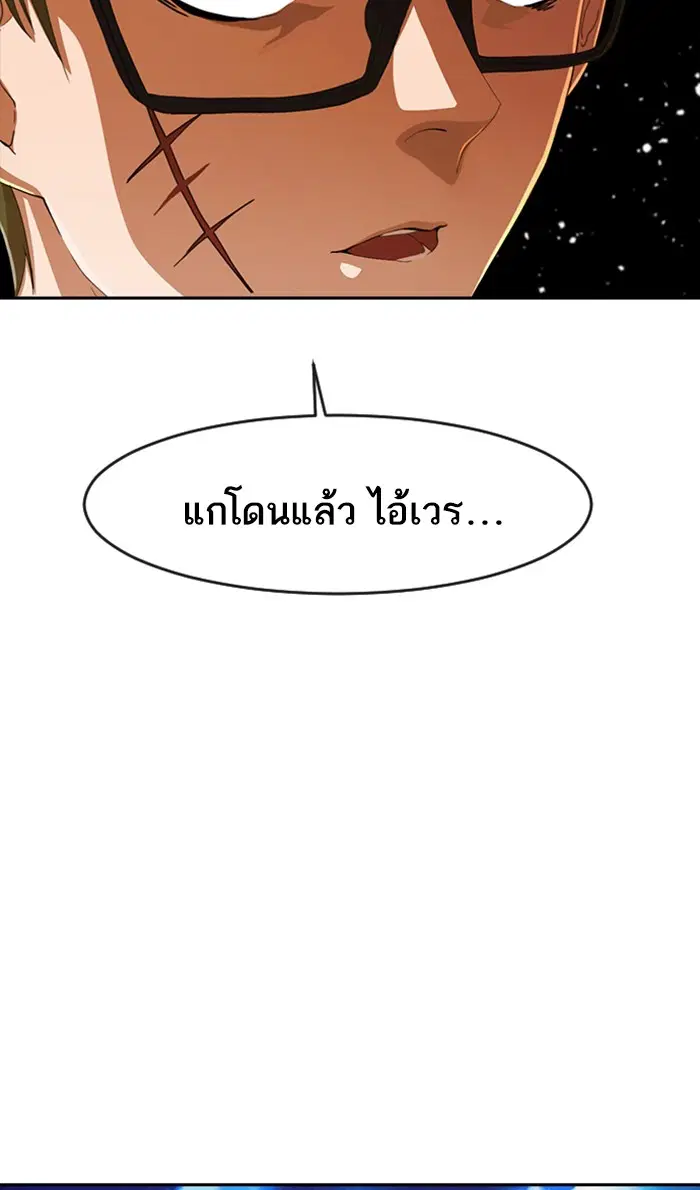 Random Chat ตอนที่ 243 หน้า 38