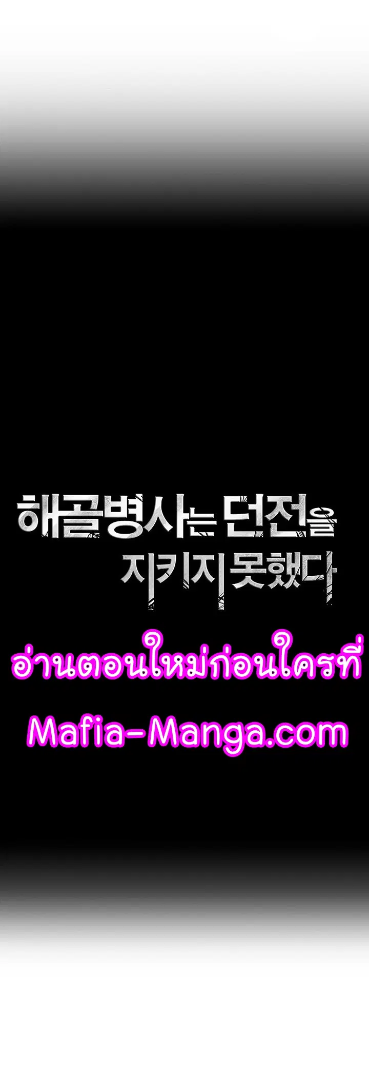 Skeleton Soldier ตอนที่ 129 หน้า 1