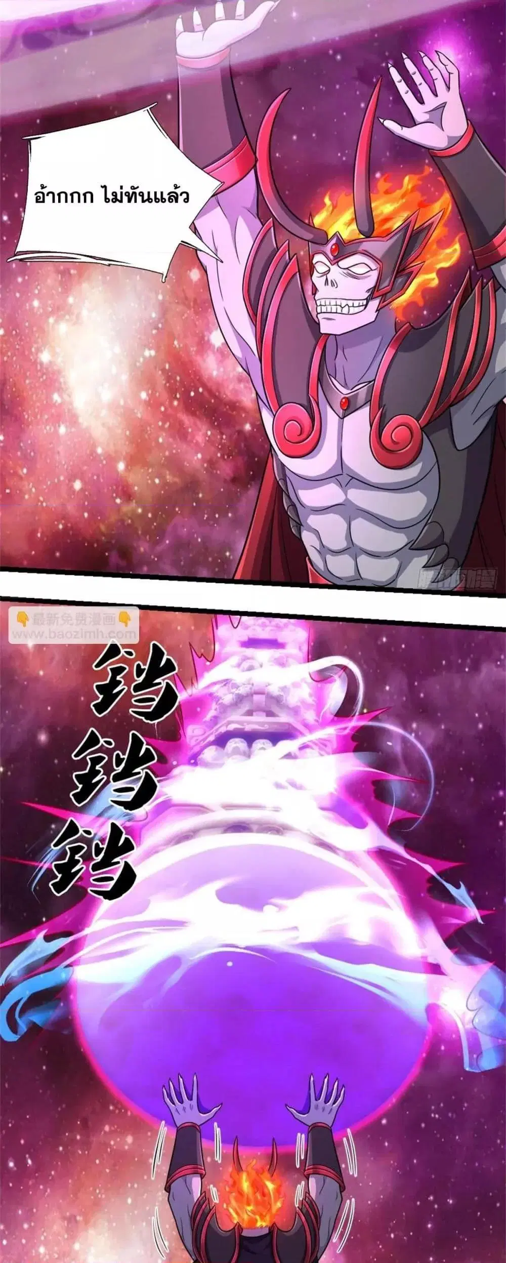 I Can Become A Sword God ตอนที่ 186 หน้า 14