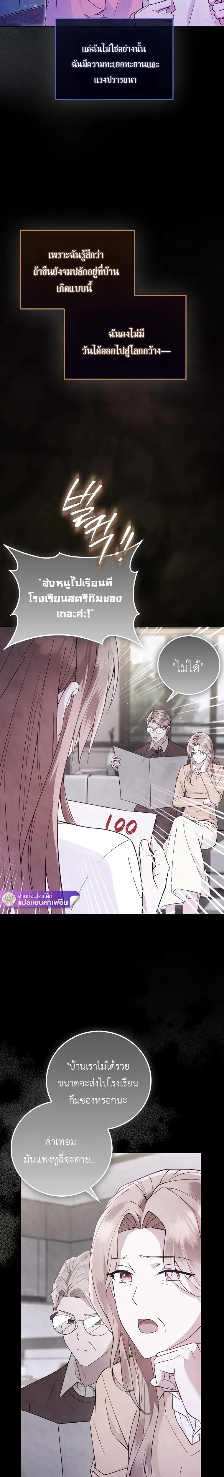 All-Boys High School – โรงเรียนชายล้วน ตอนที่ 1 หน้า 20