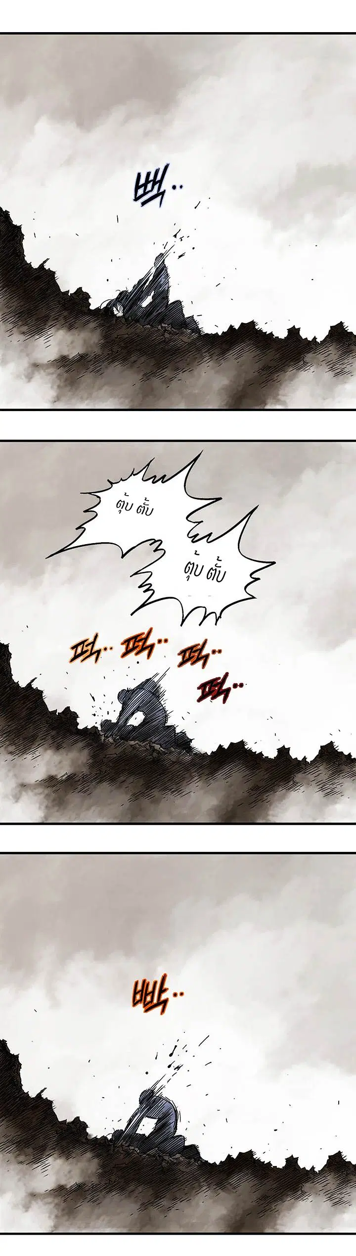 Gosu ตอนที่ 165 หน้า 34