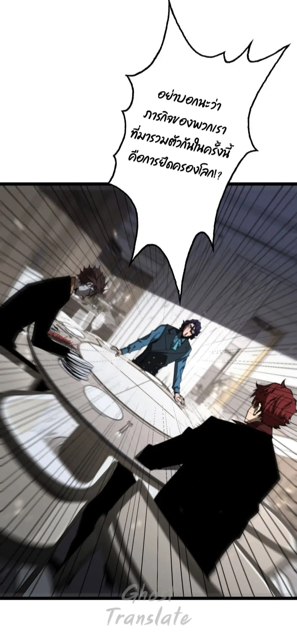 World’s Apocalypse Online ตอนที่ 127 หน้า 13
