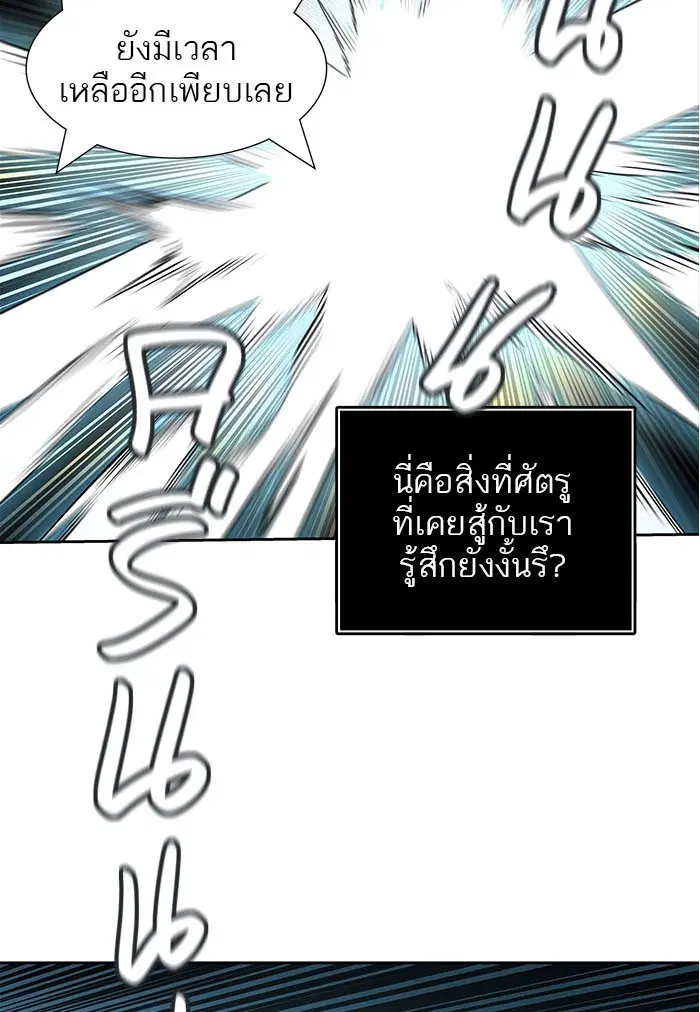 Tower of God ตอนที่ 496 หน้า 86
