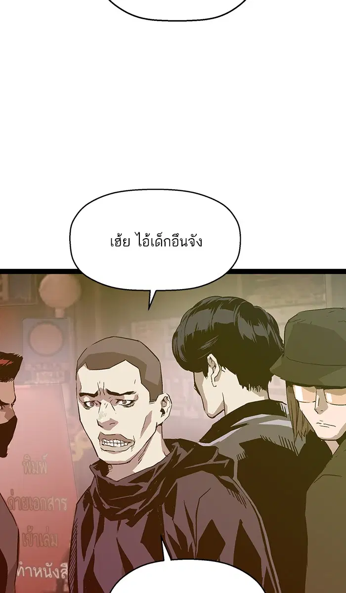 Weak Hero ตอนที่ 114 หน้า 85