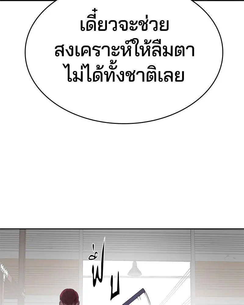 The Boy of Death ตอนที่ 114 หน้า 5