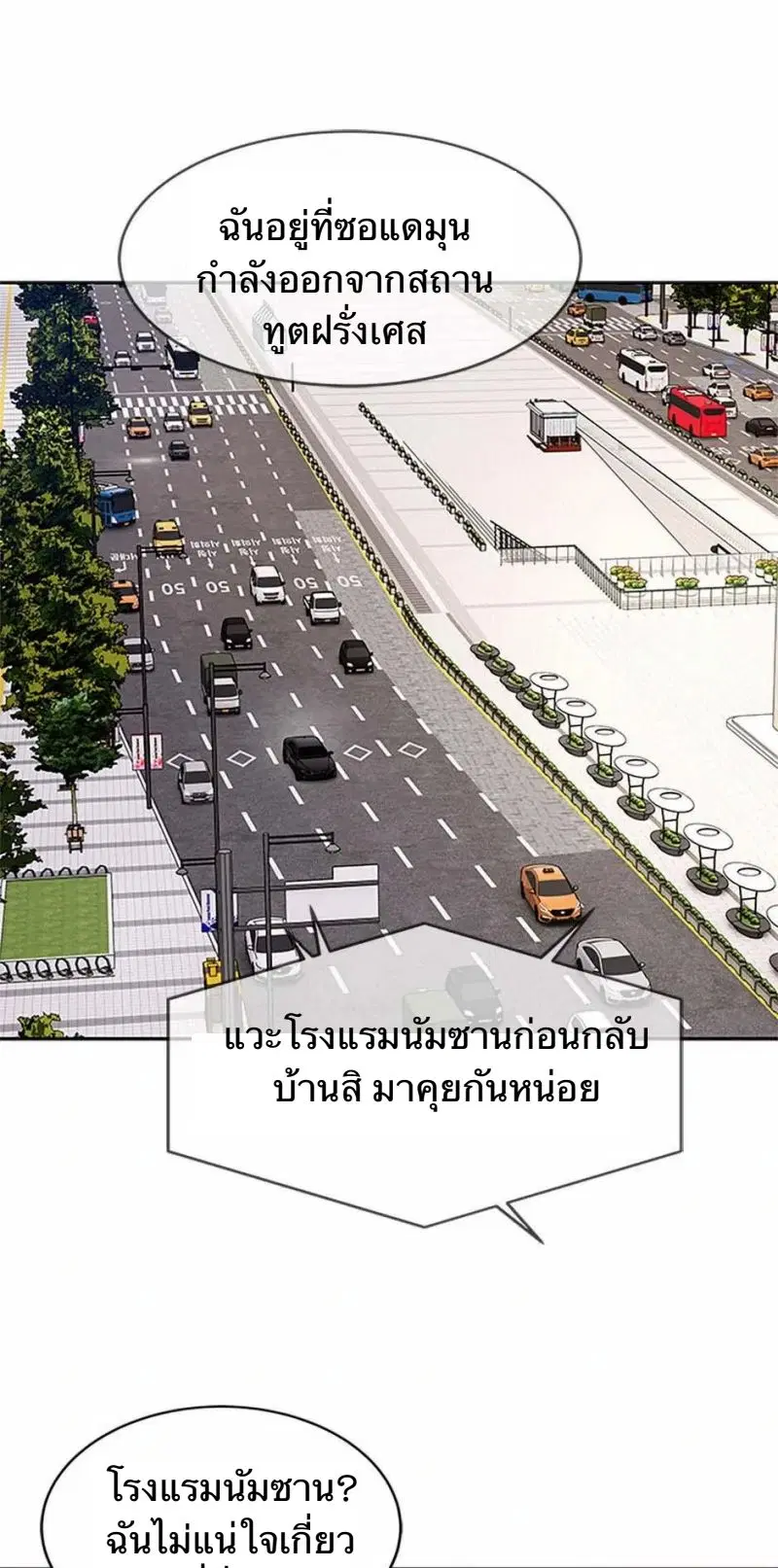 God of Blackfield ตอนที่ 206 หน้า 19