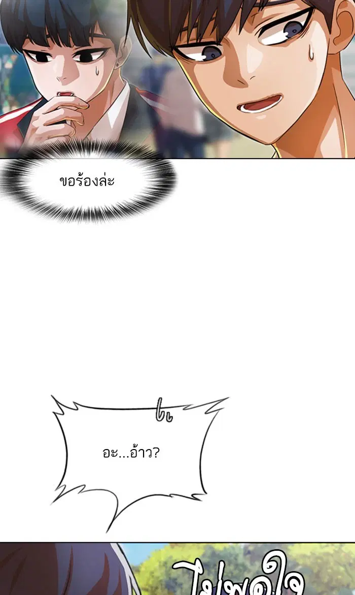 Random Chat ตอนที่ 124 หน้า 66