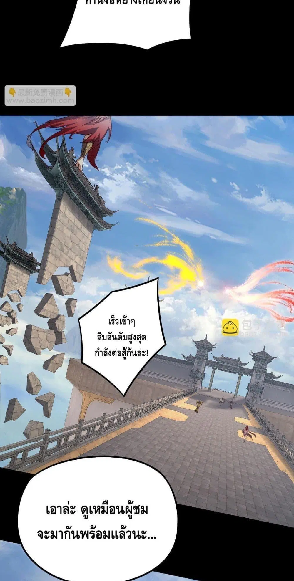 Villain is here ตอนที่ 131 หน้า 24