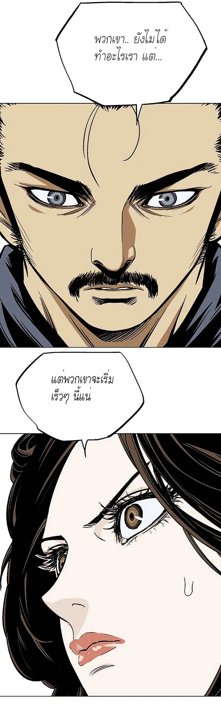 Gosu ตอนที่ 120 หน้า 30