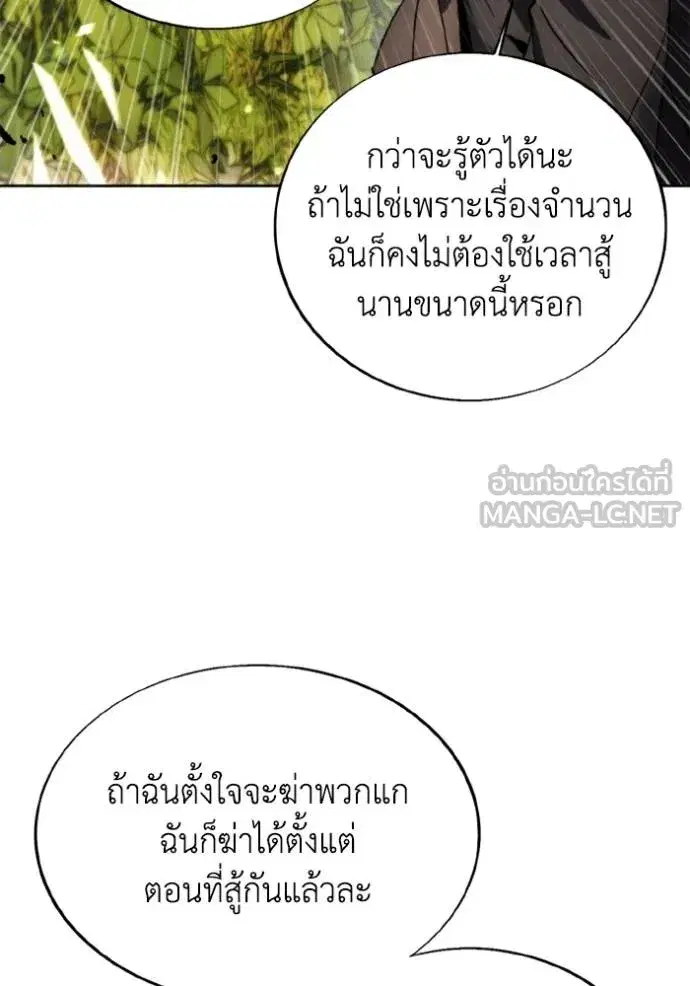 How to Live as a Villain ตอนที่ 140 หน้า 36