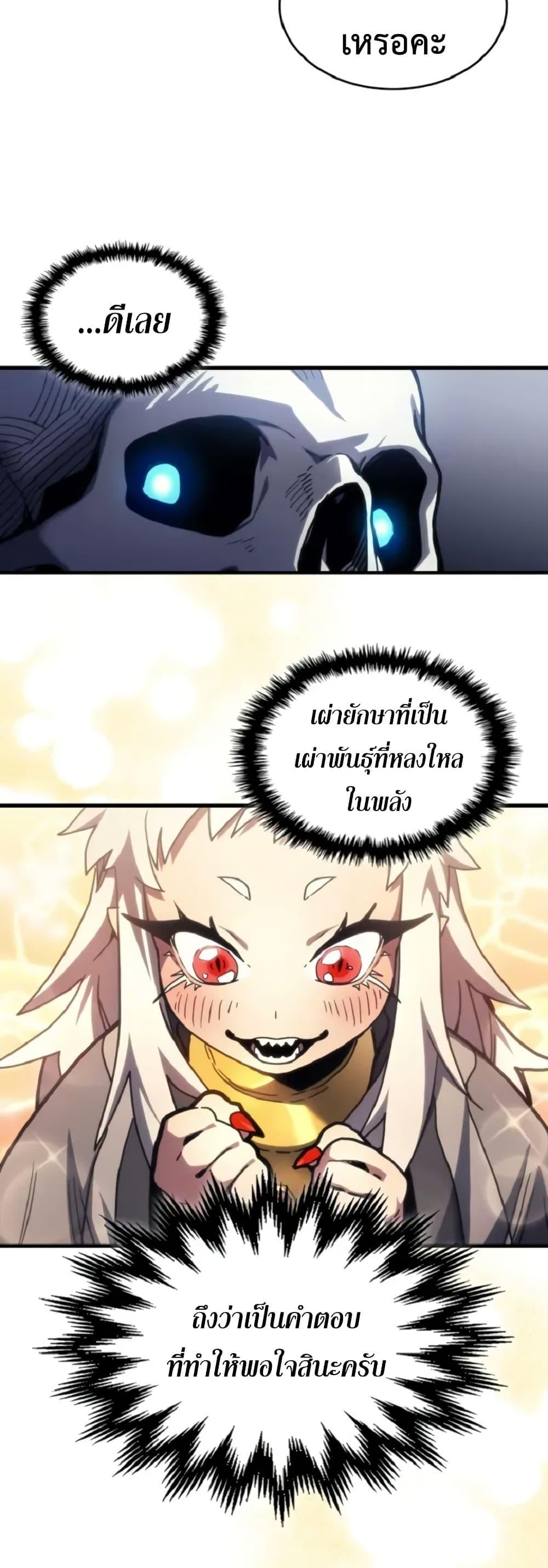 Mr Devourer Please Act Like a Final Boss ทำตัวให้สมกับเป็นมอนสเตอร์บอสหน่อยสิ คุณสวอลโลว์! ตอนที่ 110 หน้า 21
