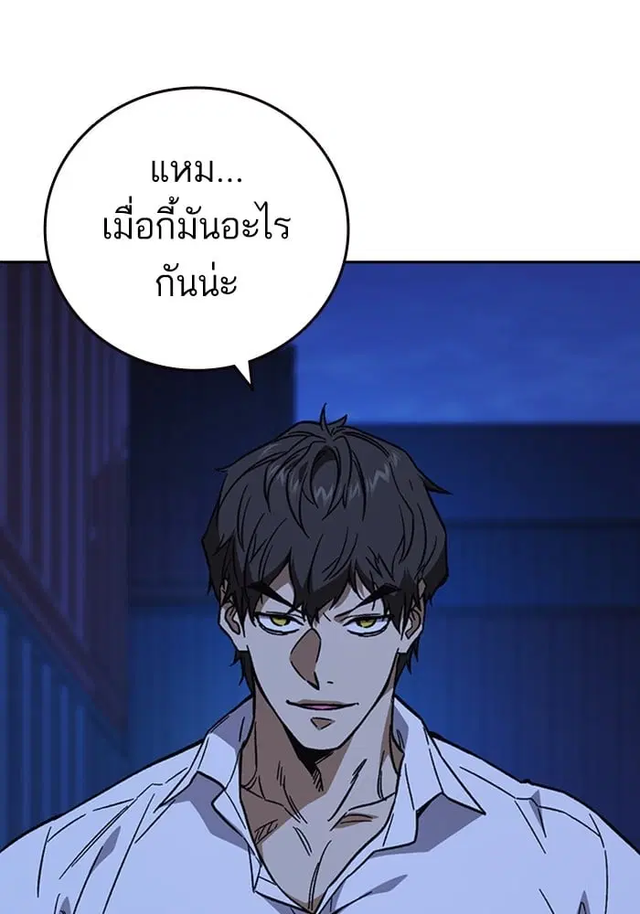 Study Group ตอนที่ 214 หน้า 69