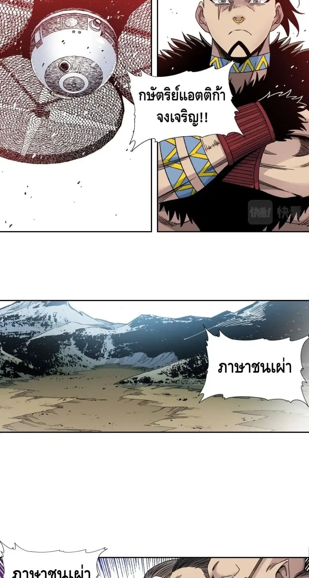The Eternal Club ตอนที่ 147 หน้า 17