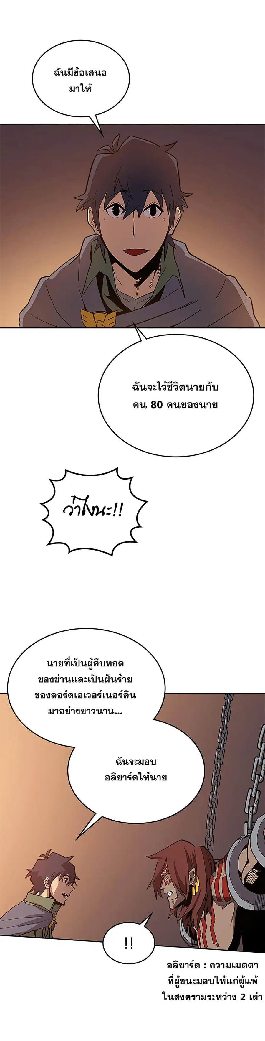A Returner’s Magic Should Be Special ตอนที่ 62 หน้า 8