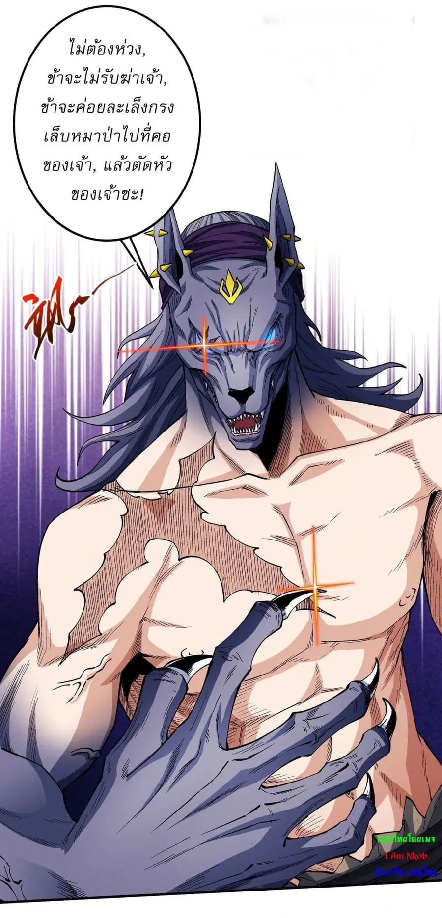 God of Martial Arts ตอนที่ 578 หน้า 11