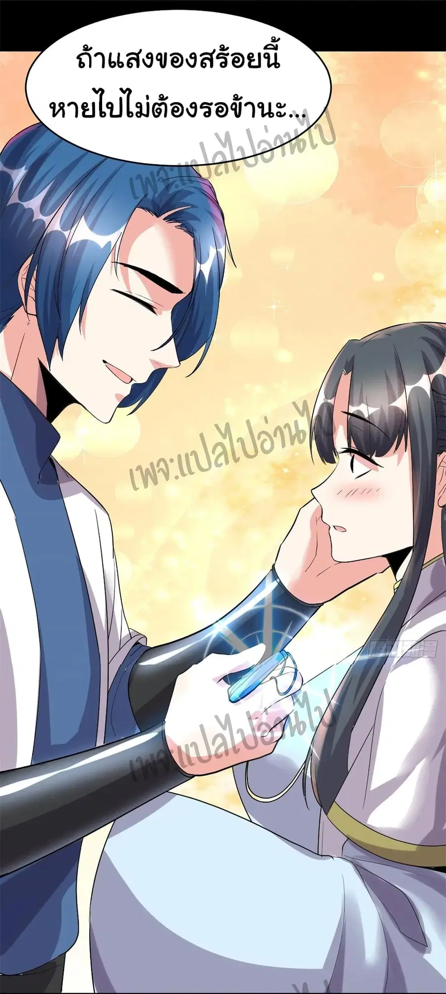 I might be A Fake Fairy ตอนที่ 101 หน้า 23