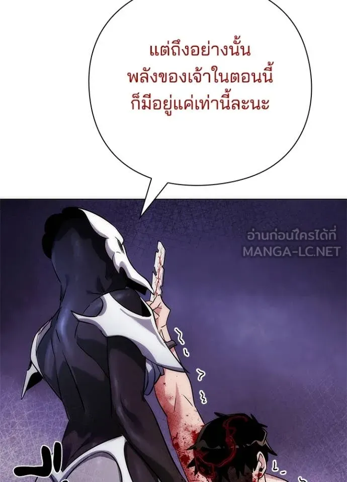 Night of the Ogre ตอนที่ 75 หน้า 83