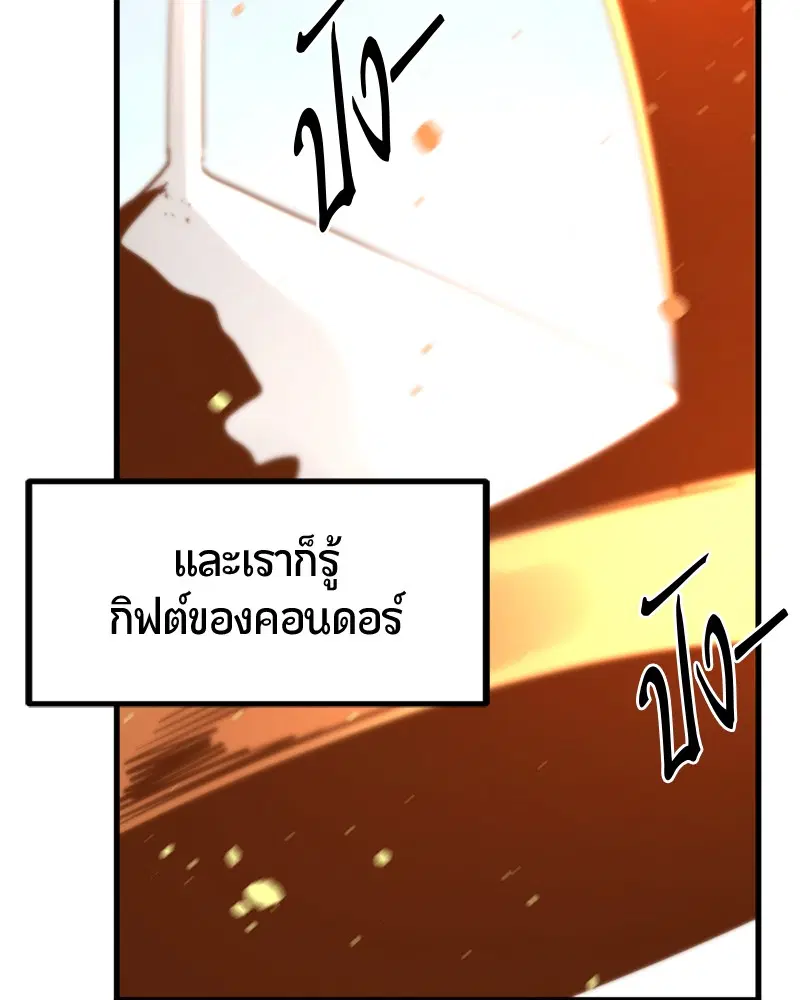 HERO KILLER ตอนที่ 46 หน้า 95