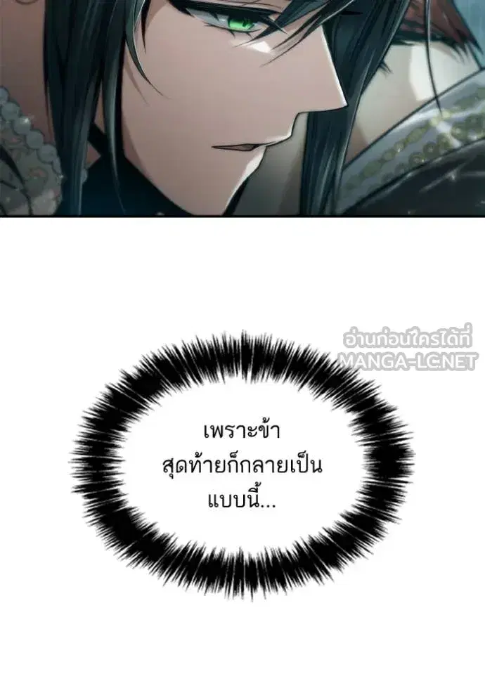 I Am the Queen in This Life ตอนที่ 161 หน้า 112