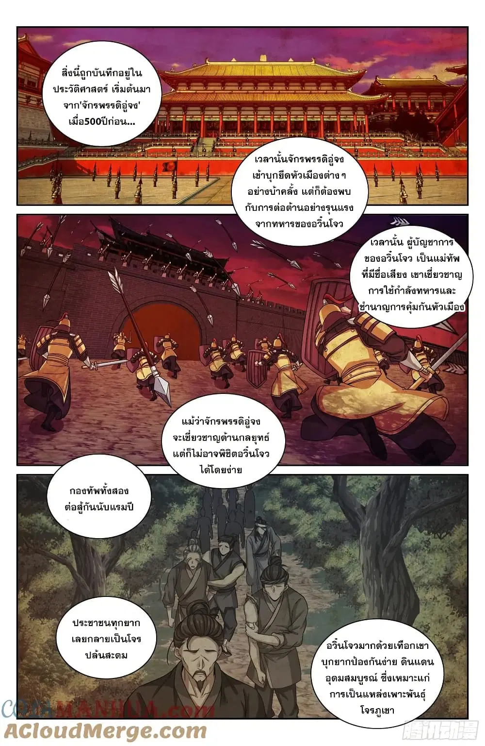 Nightwatcher ตอนที่ 219 หน้า 16