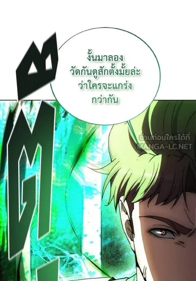 How to Live as a Villain ตอนที่ 167 หน้า 51