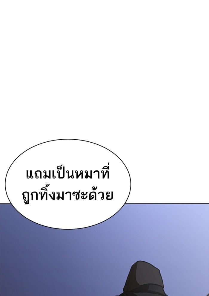 Lookism ตอนที่ 227 หน้า 143