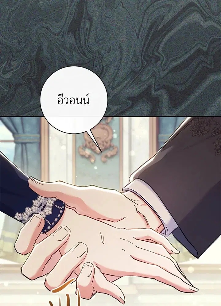 The Villain’s Match Is Too Perfect – คู่ดูตัวของนางร้ายเพอร์เฟกต์เกินไป ตอนที่ 80 หน้า 28