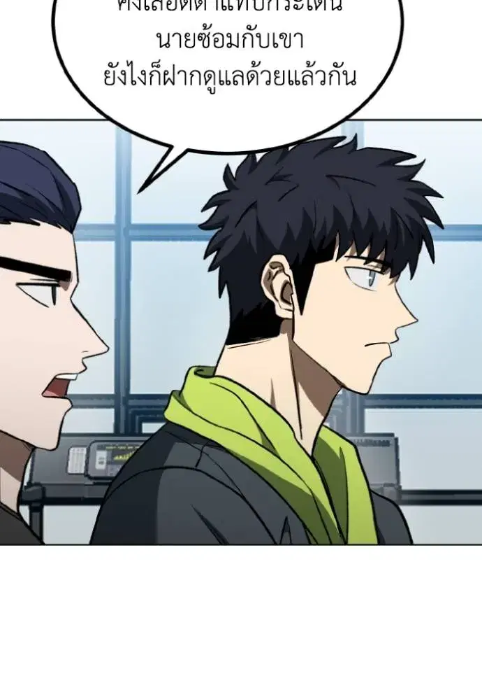 King of the Octagon ตอนที่ 141 หน้า 20