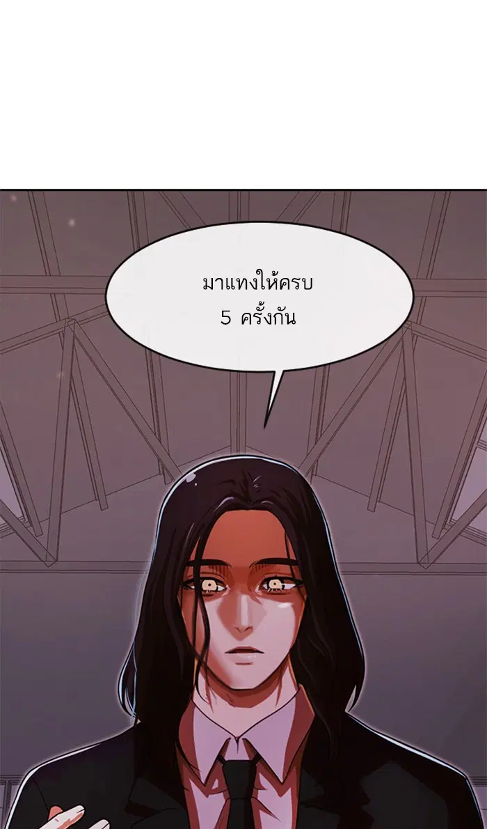 Random Chat ตอนที่ 170 หน้า 122