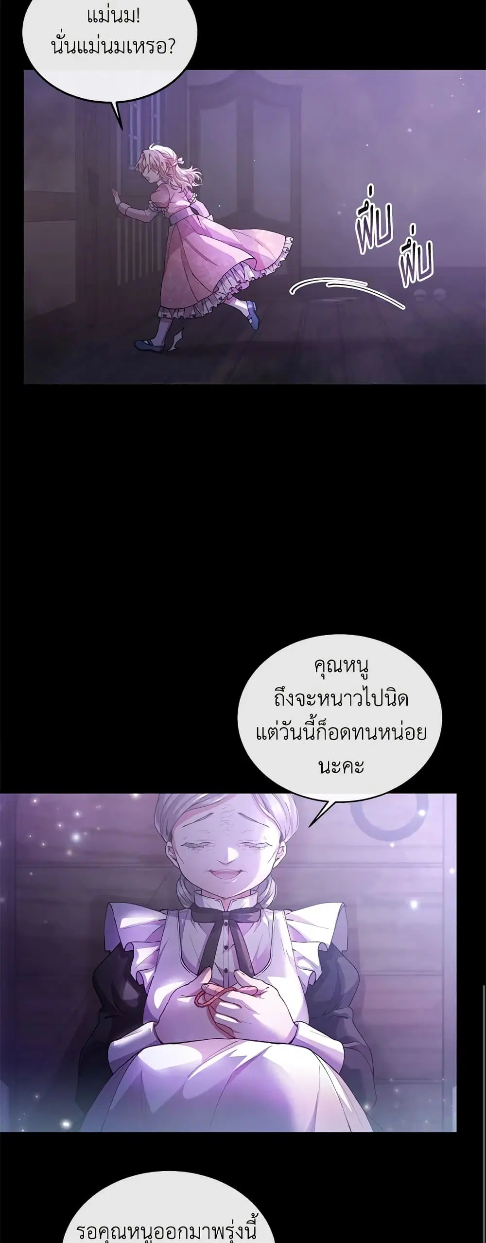 The Real Daughter Is Back ตอนที่ 1 หน้า 34