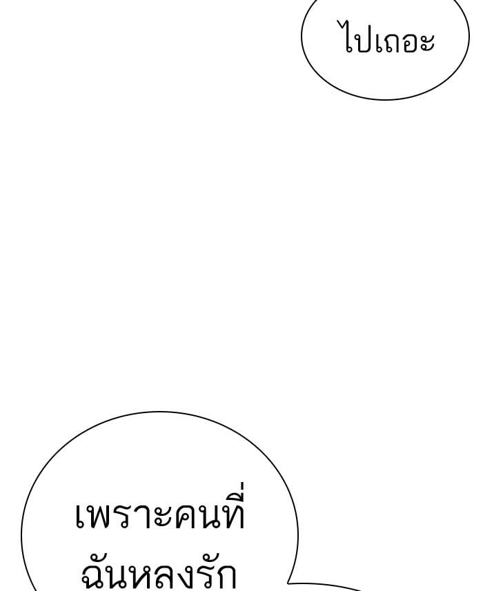 Lookism ตอนที่ 423 หน้า 26