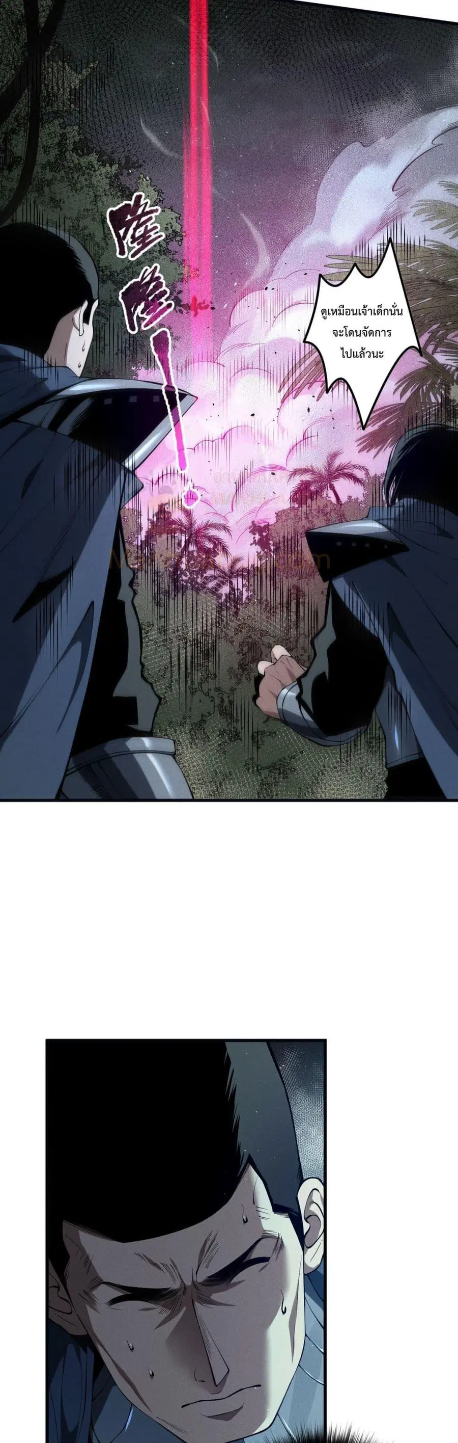 Necromancer King of The Scourge ตอนที่ 104 หน้า 5
