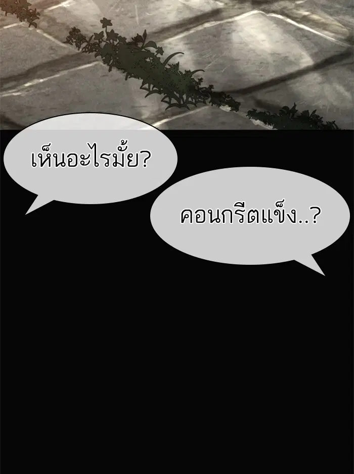 How to Fight ตอนที่ 129 หน้า 72