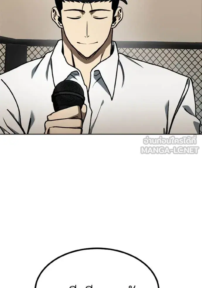 King of the Octagon ตอนที่ 185 หน้า 15
