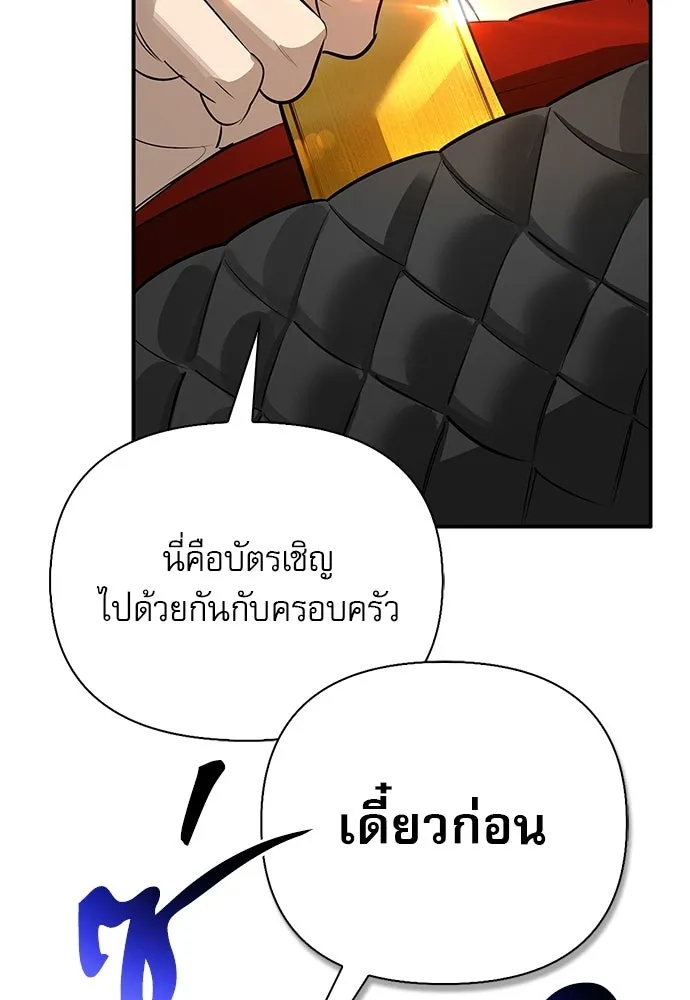 S-Class Hunter Heals with Monsters ฮันเตอร์ ระดับแกร่งกับฟาร์มมอนสเตอร์สุดป่วน ตอนที่ 41 หน้า 94