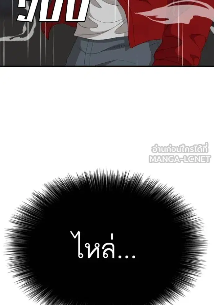 Bad Guy ตอนที่ 242 หน้า 70