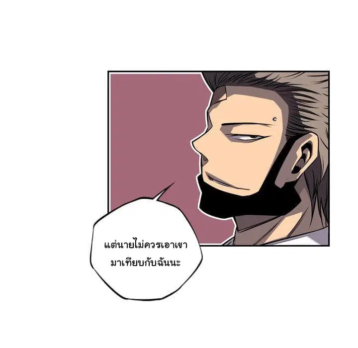 SuperNova ตอนที่ 77 หน้า 68