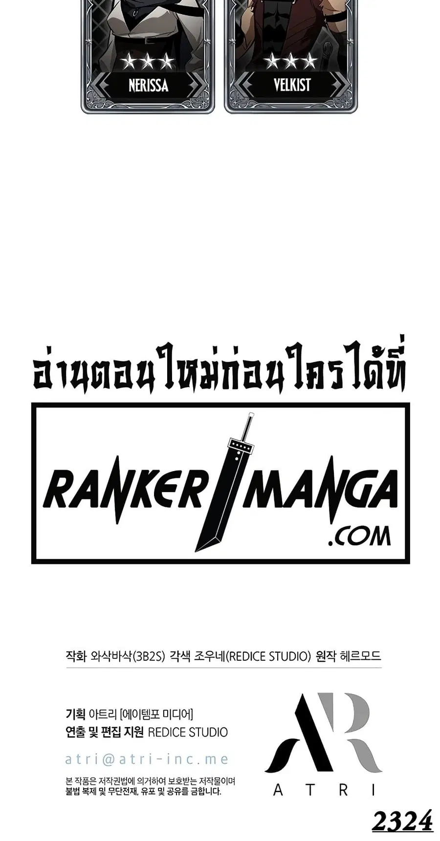 Pick Me Up ตอนที่ 99 หน้า 90