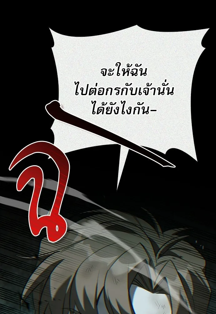 S-Class Hunter Heals with Monsters ฮันเตอร์ ระดับแกร่งกับฟาร์มมอนสเตอร์สุดป่วน ตอนที่ 32 หน้า 37