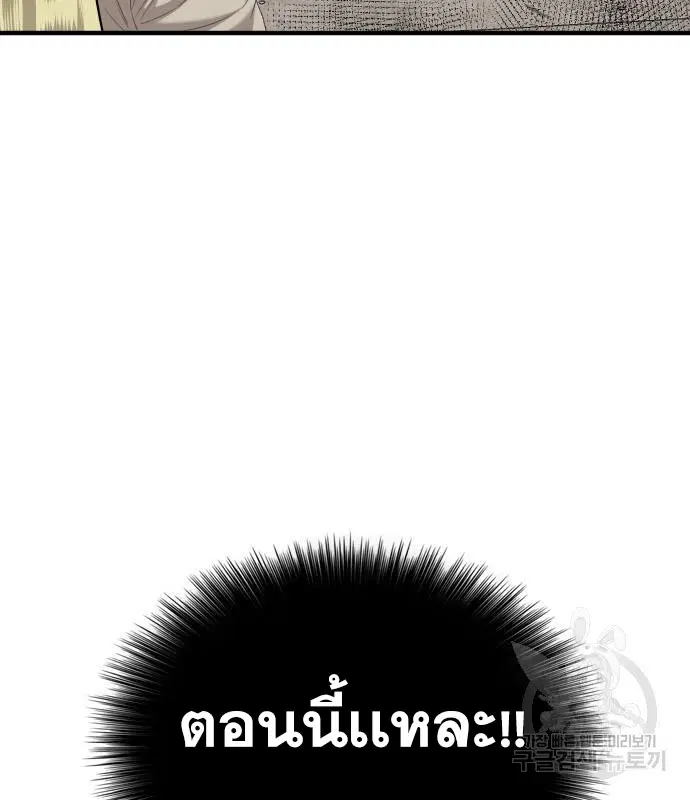 Bad Guy ตอนที่ 152 หน้า 28