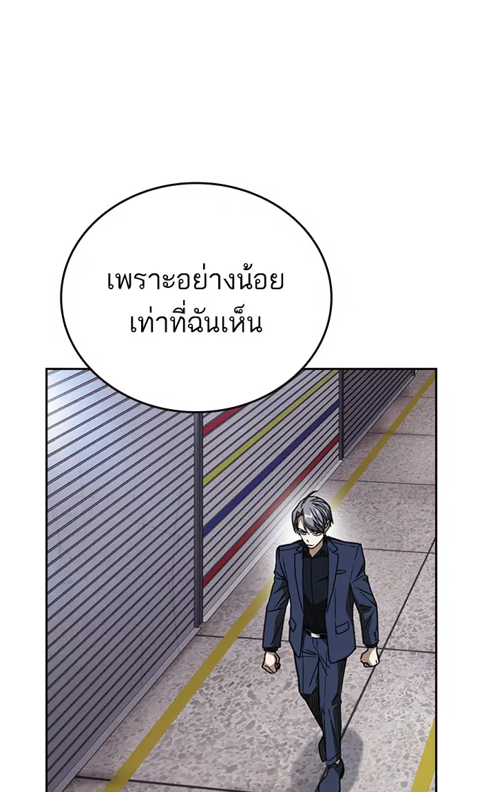 Study Group ตอนที่ 163 หน้า 68