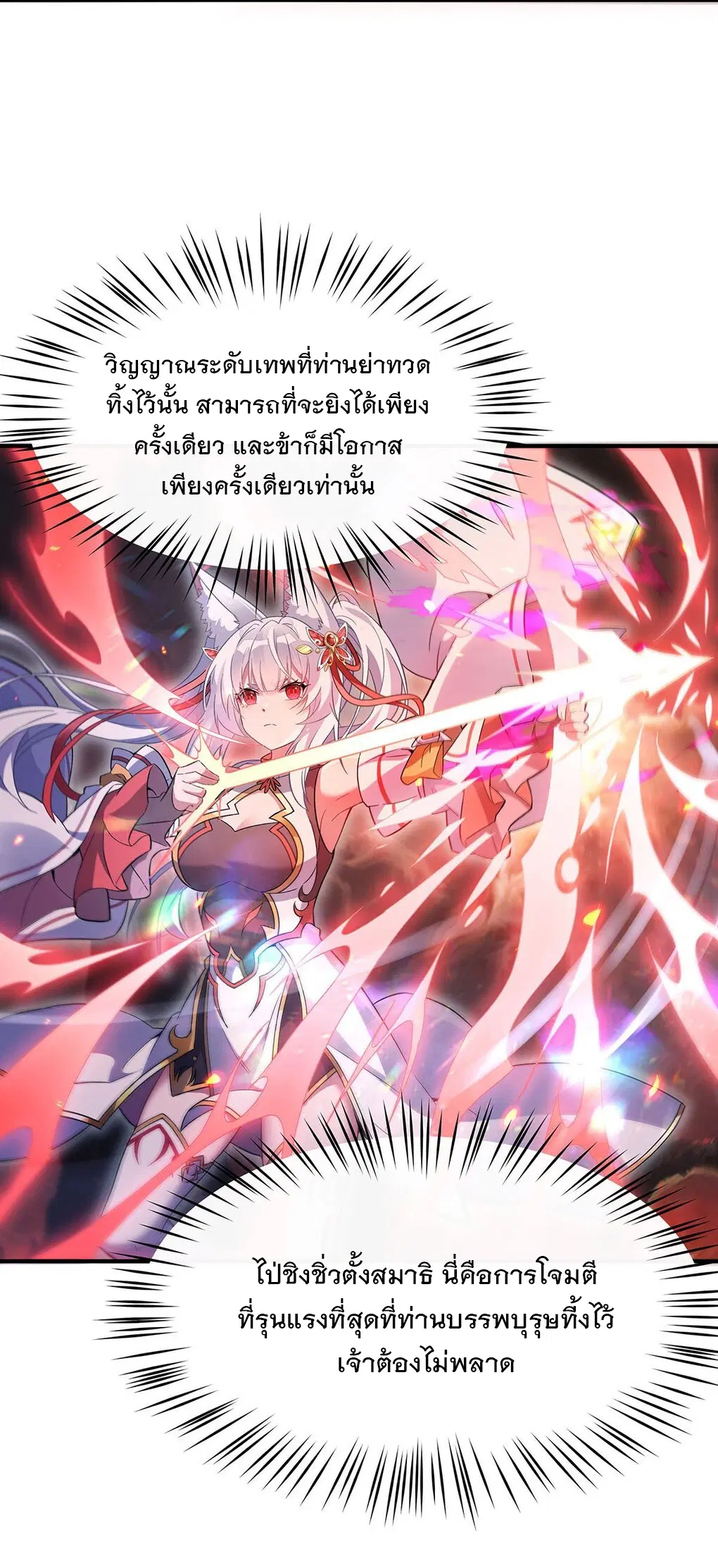 My Female Disciples are all Future Masters of the Heavens ตอนที่ 247 หน้า 50