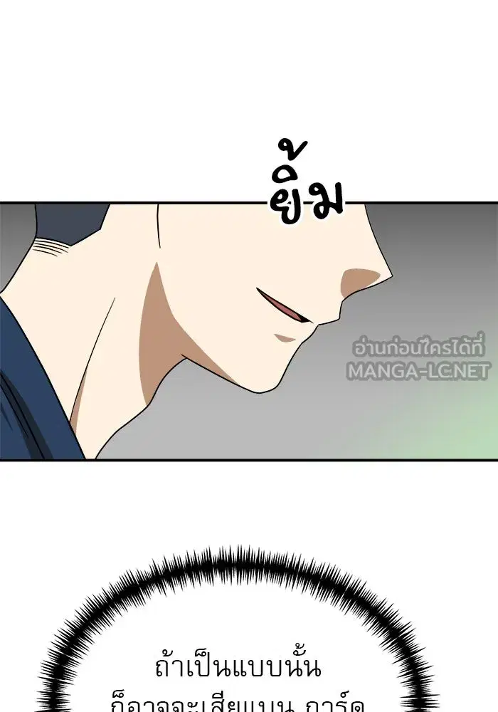 Double Click ตอนที่ 50 หน้า 51