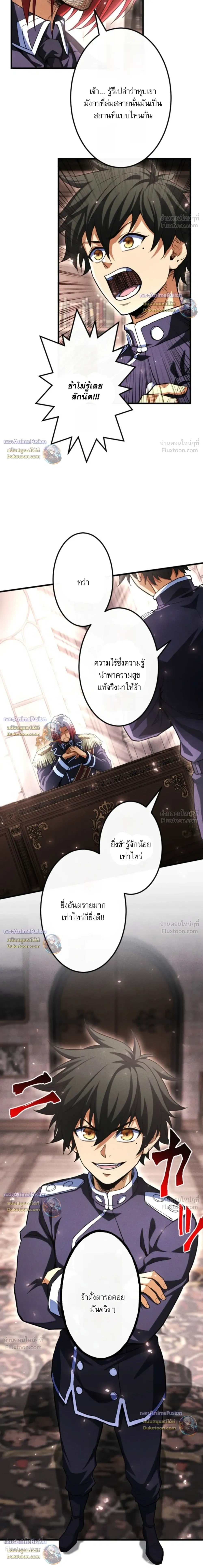 Return of the First Patriarch: The Strongest Reincarnates into His Descendant 1000 Years Later การกลับมาของบรรพชนรุ่นแรก: จอมยุทธ์ผู้แข็งแกร่งที่สุดกลับชาติมาเกิดเป็นทายาทในอีกพันปีต่อมา ตอนที่ 50 หน้า 3