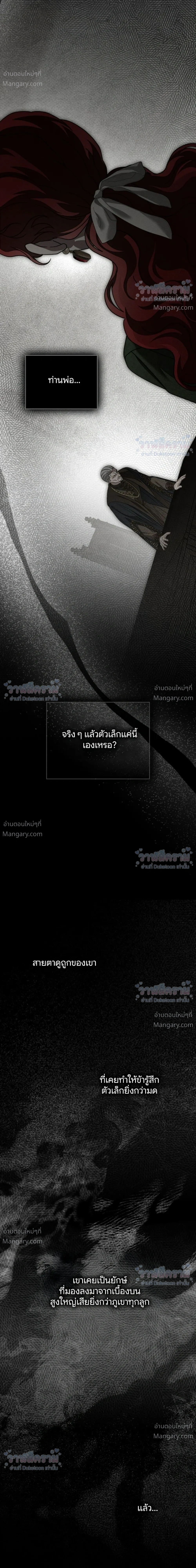 Under the oak tree – ใต้ร่มเงาแห่งต้นโอ๊ก ตอนที่ 167 หน้า 10