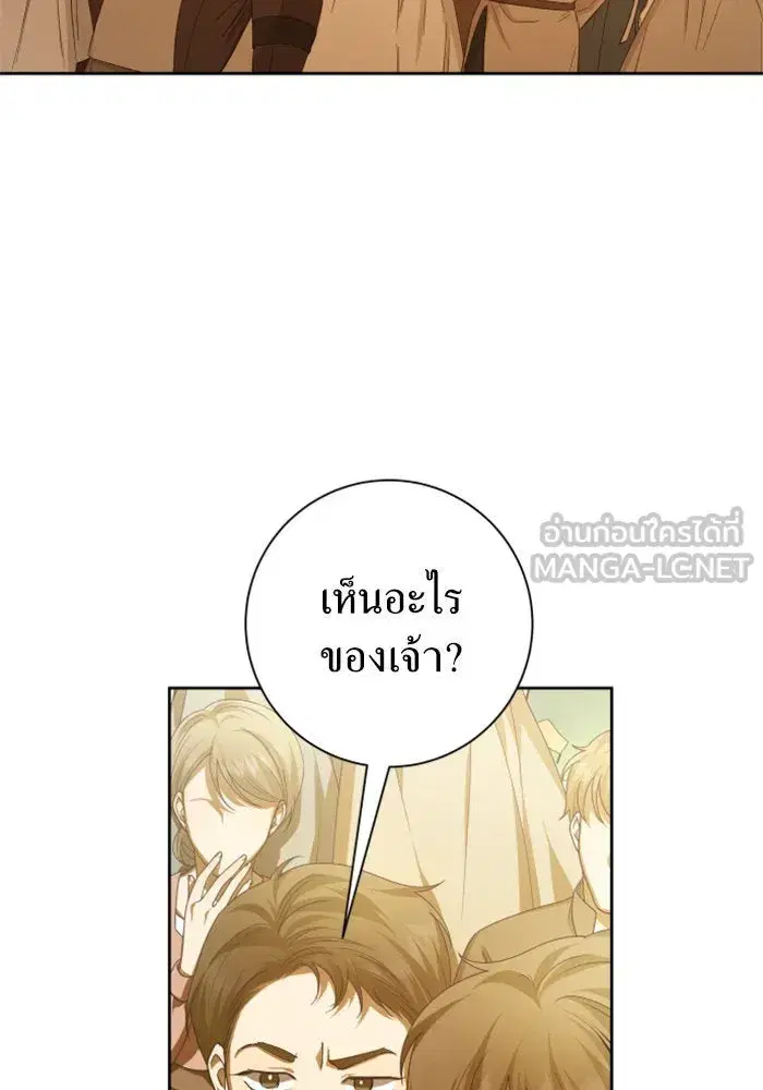 Your Throne ตอนที่ 127 หน้า 15