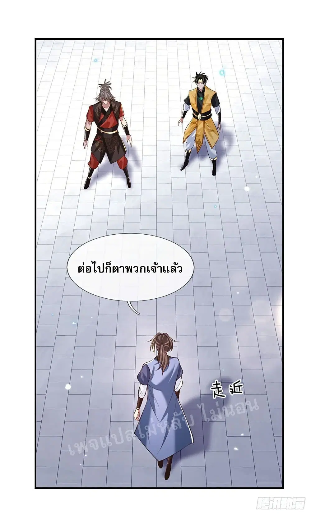 Royal God of War, Rising Dragon ตอนที่ 60 หน้า 23