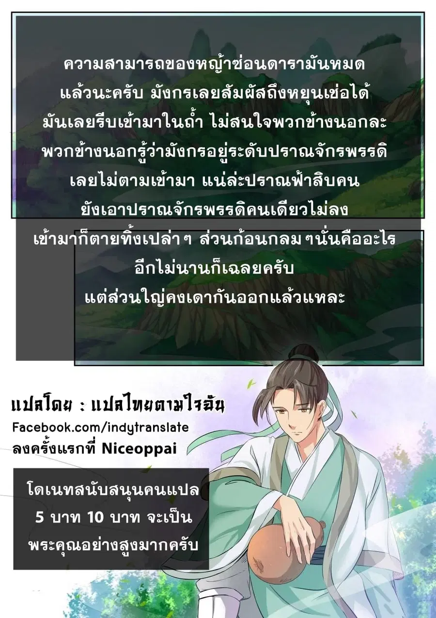 Against the Gods ตอนที่ 44 หน้า 14