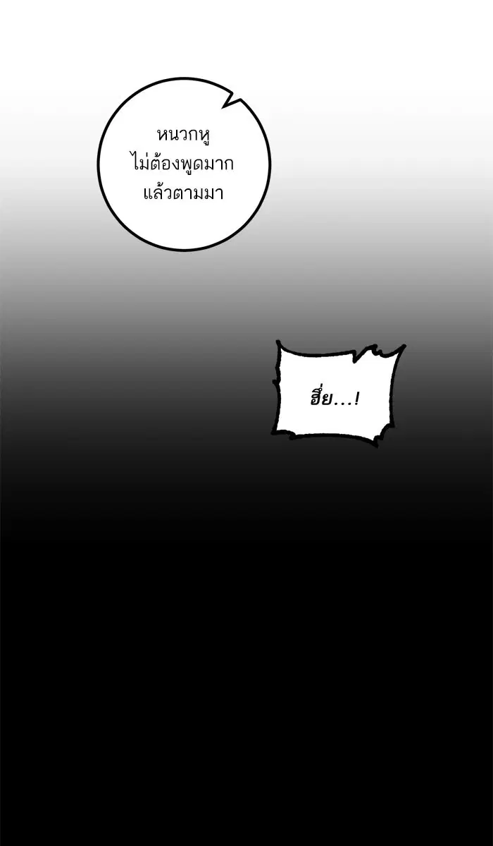 Return to Player ตอนที่ 24 หน้า 63