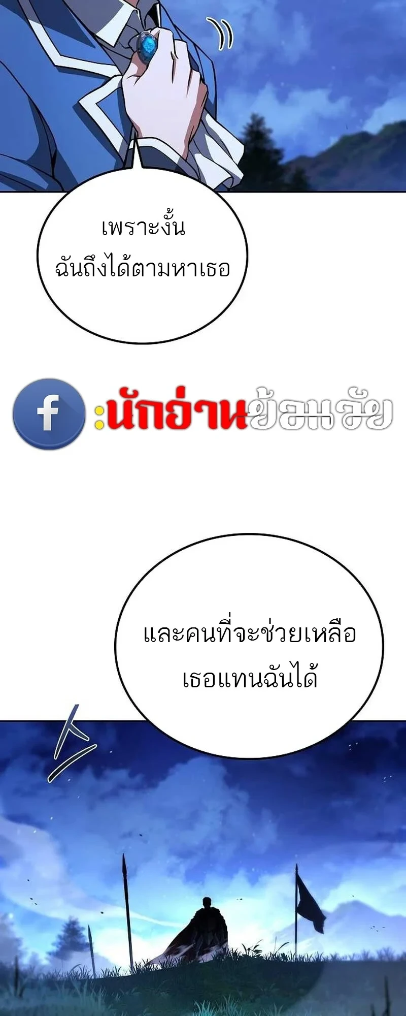 A Wizard’s Restaurant ตอนที่ 132 หน้า 10